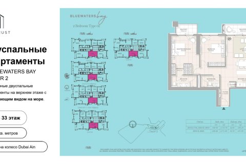 Property à Dubai, 2 chambres, 120 m², № 3566 - photo 8