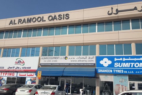 Umm Ramool - صورة 3