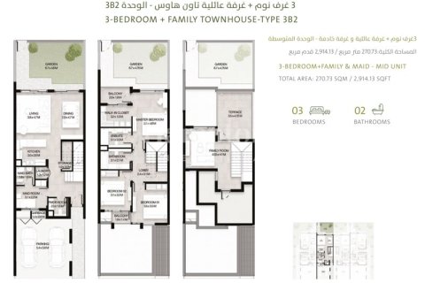 Снять в аренду таунхаус в Мудоне, Дубай: 3 спальни, 270.62643900м², № 12834 - фото 9