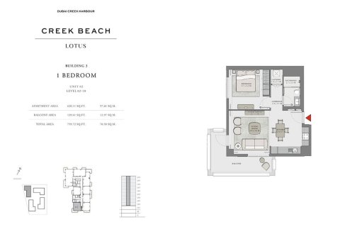 شقة في Creek Beach, خور دبي, دبي 1غرف نوم, 70 م² رقم 18373 - صورة 24