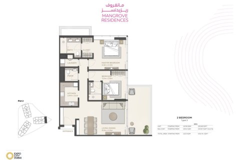 Apartment in MANGROVE RESIDENCES in Dubai 1 bedroom, 90 sq.m. № 103922 - photo 3