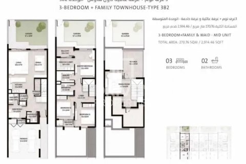 Maison de ville à Mudon, Dubai, 3 chambres, 239 m², № 18743 - photo 13